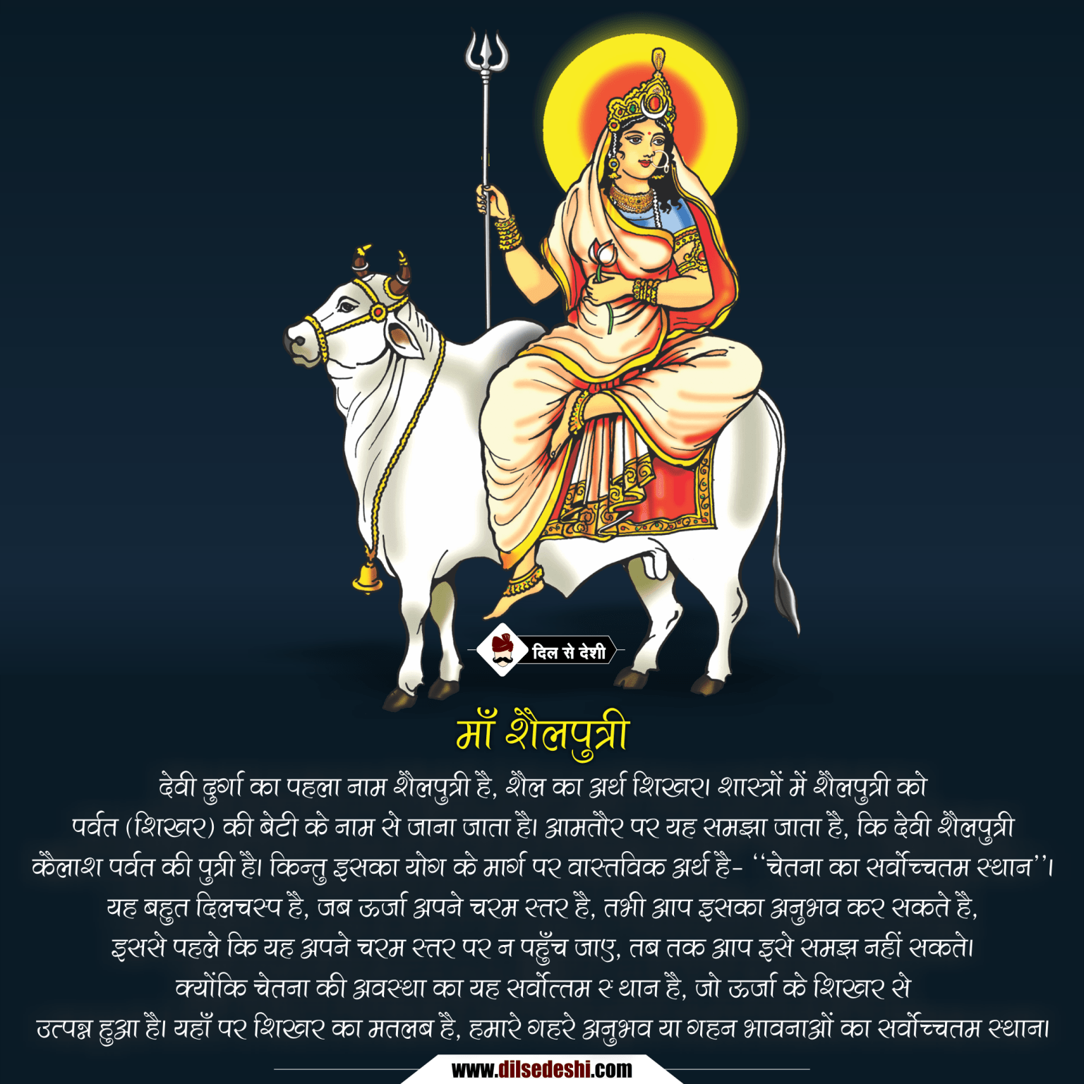  Navratri 9 Devi Names Nav Roop In Hindi