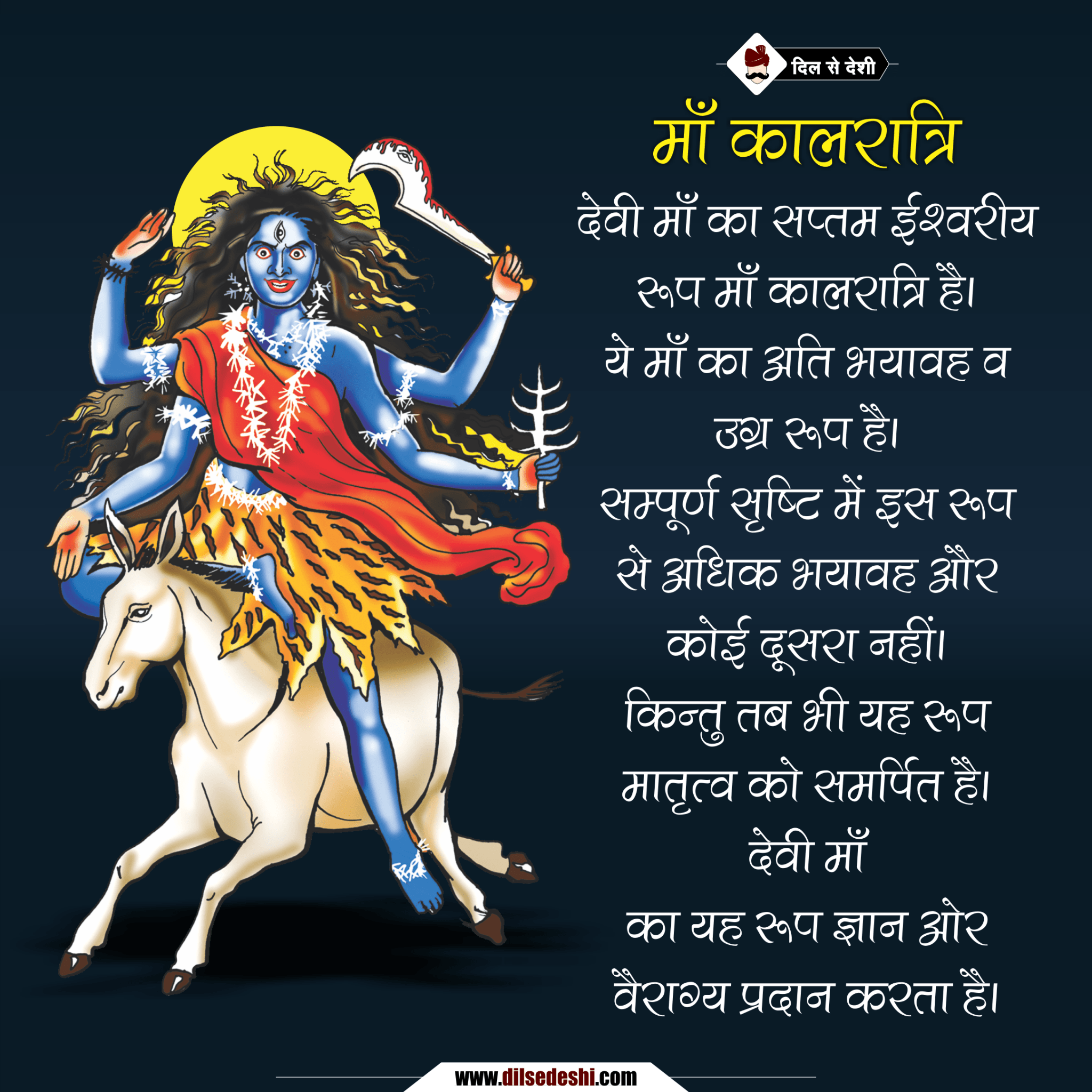 माँ दुर्गा के नौ रूपों के नाम | Navratri 9 Devi Names (Nav Roop) in hindi