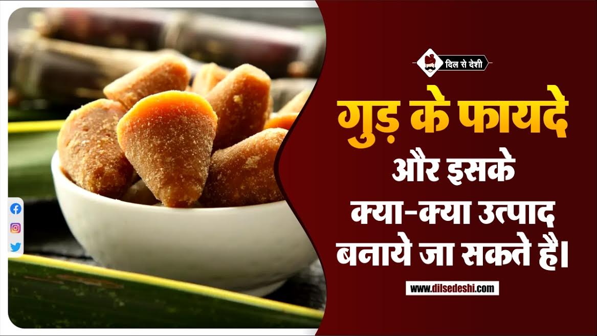 Benefits And Uses Of Jaggery For Making Food In Hindi