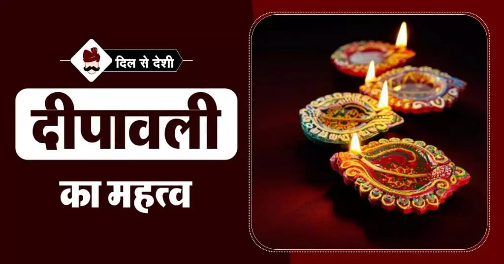 Importance of Diwali Festival In Hindi