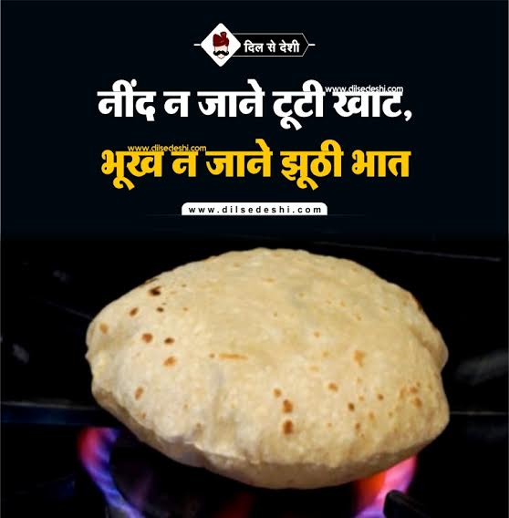  Food Quotes In Hindi Dil Se Deshi