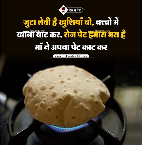  Food Quotes In Hindi Dil Se Deshi