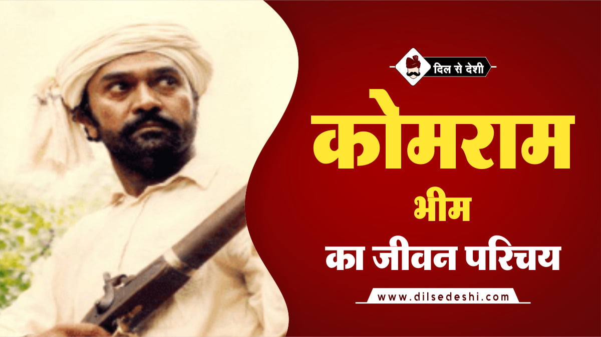 Komaram Bheem Biography Hindi