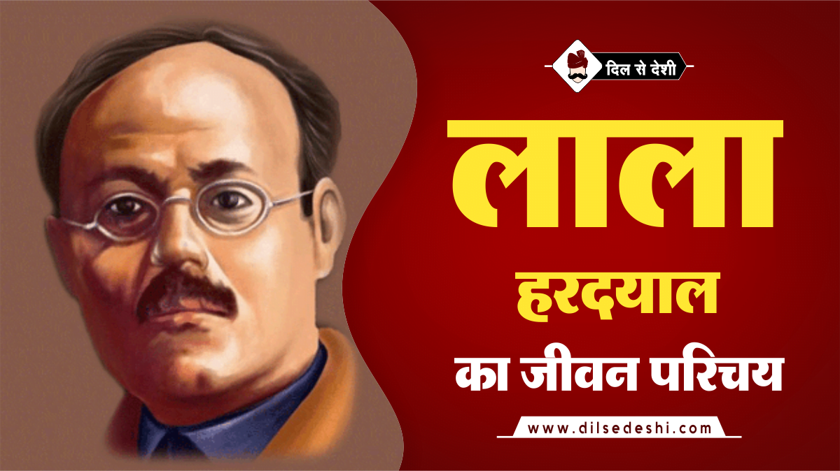 Lala Har Dayal Biography Hindi
