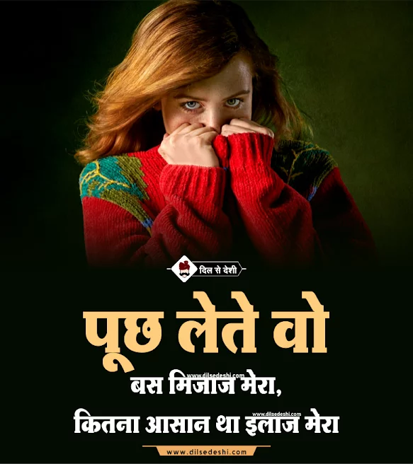 Get Well Soon Quotes, Message for Friend, Love, Family In Hindi