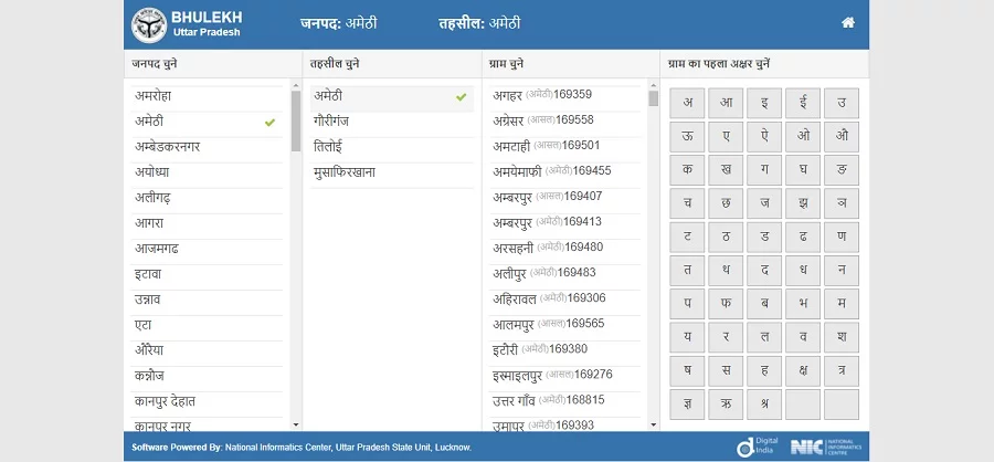 How to check land owner name online in hindi