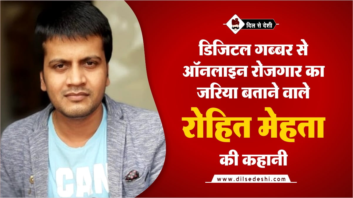 Rohit Mehta Biography