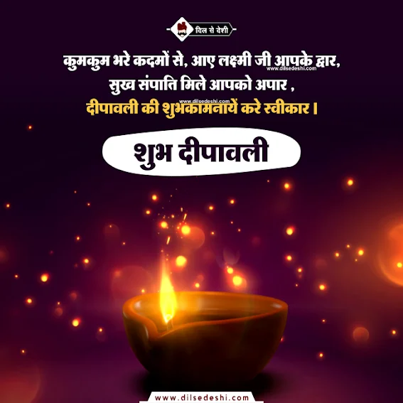 Diwali Status