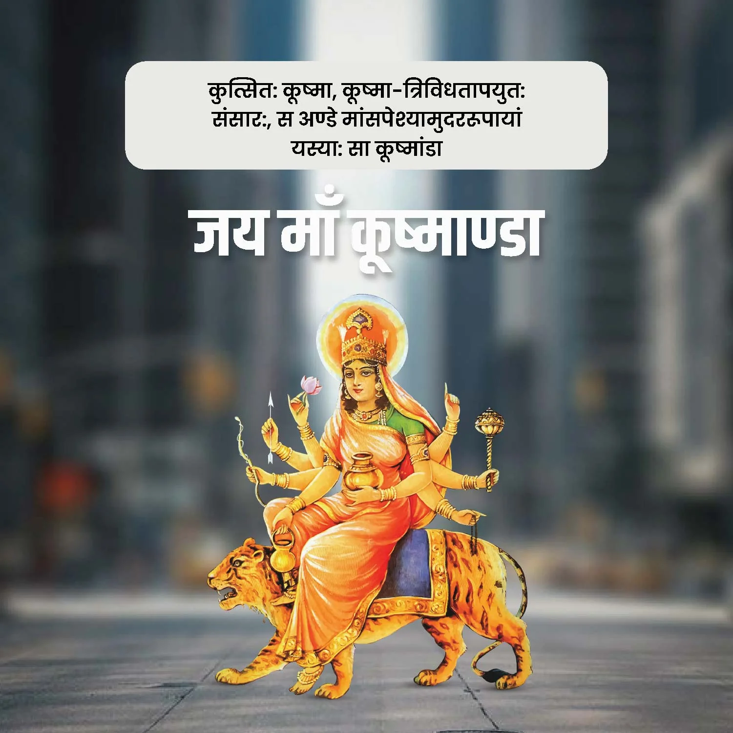 Maa Kushmanda Quotes