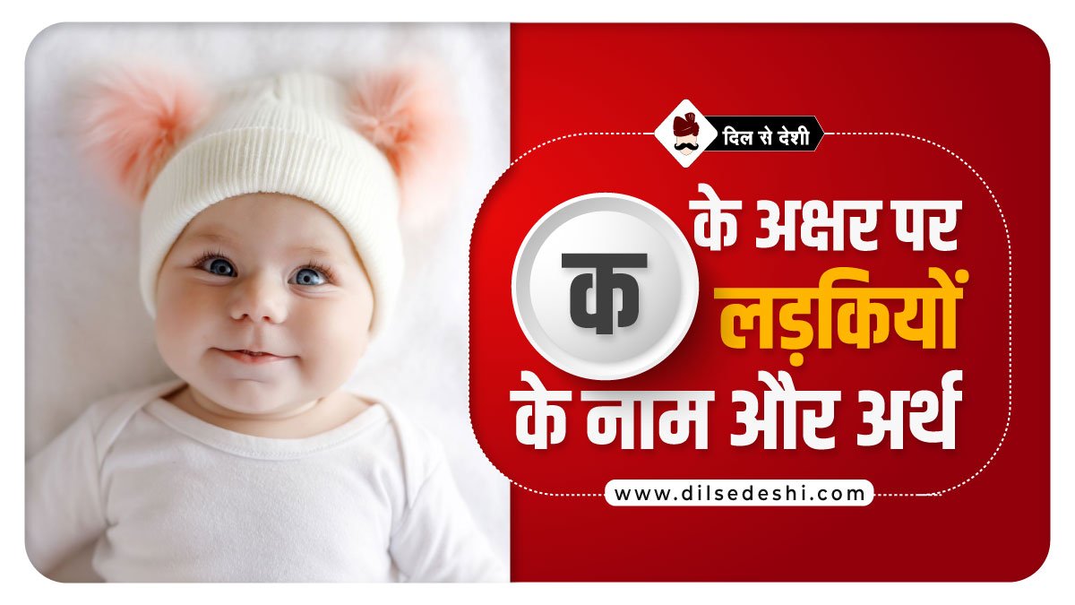 Names for Girls and the meaning of names from the letter K