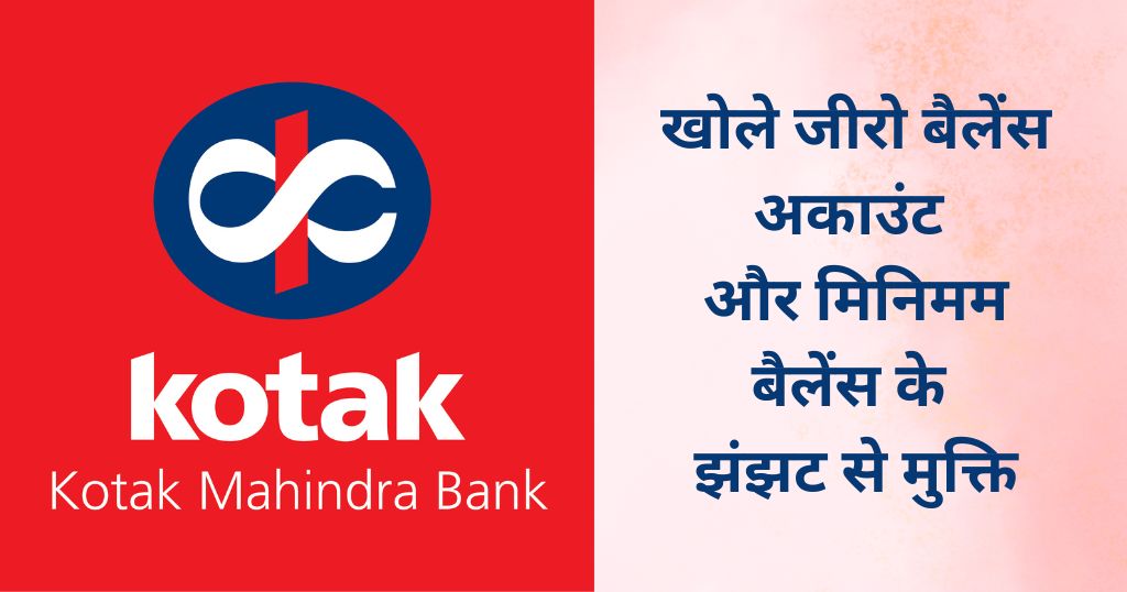 how to open zero balance kotak bank account