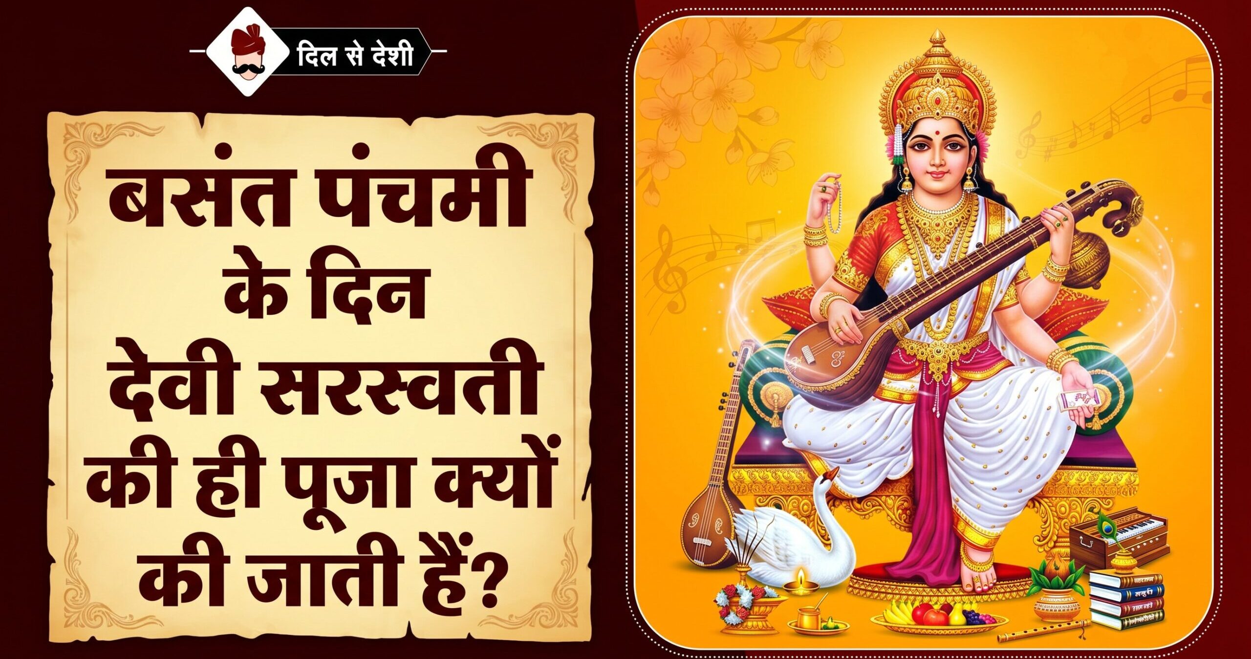 vasant panchami saraswati pooja